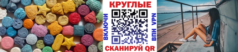 Экстази 280мг  Нестеровская 
