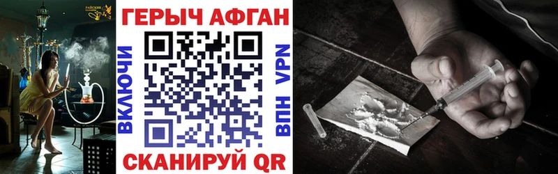 ГЕРОИН афганец  Нестеровская 